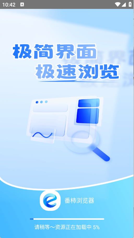 番柿浏览器(1)