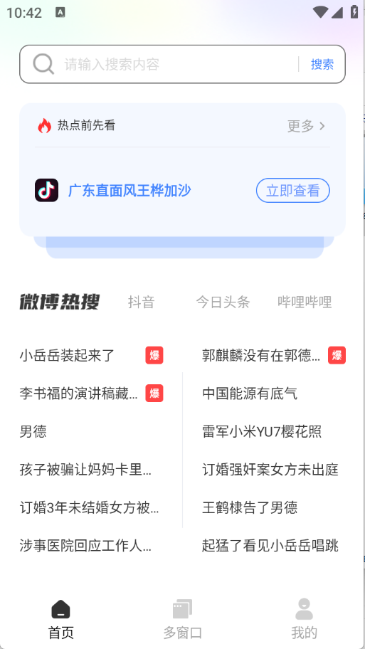 番柿浏览器(2)
