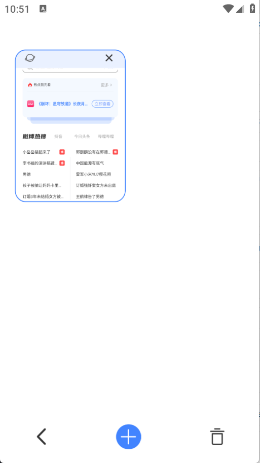 番柿浏览器(3)