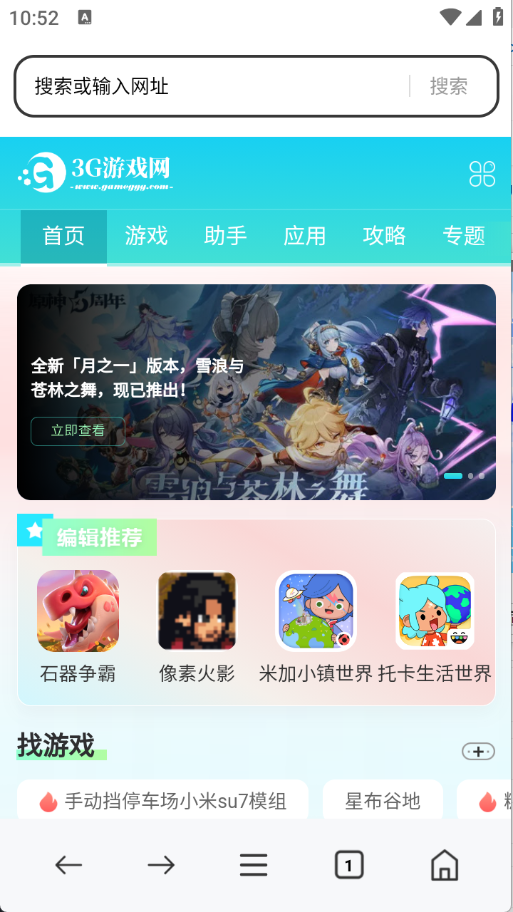 番柿浏览器(4)