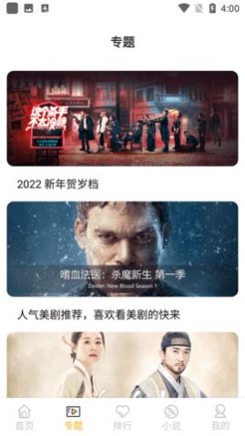 白嫖影视图2