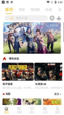 白嫖影视图3
