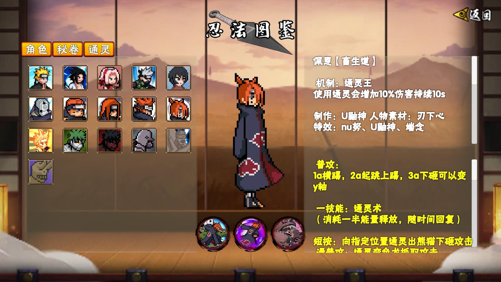 像素火影2025最新版