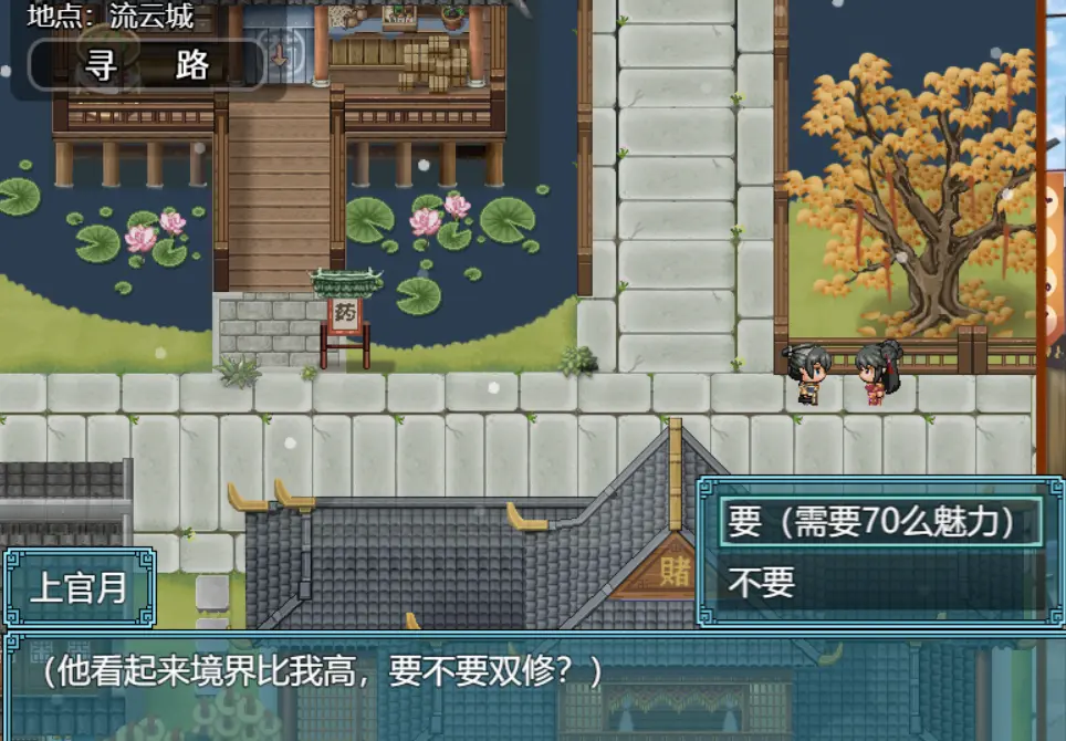 绯色修仙录