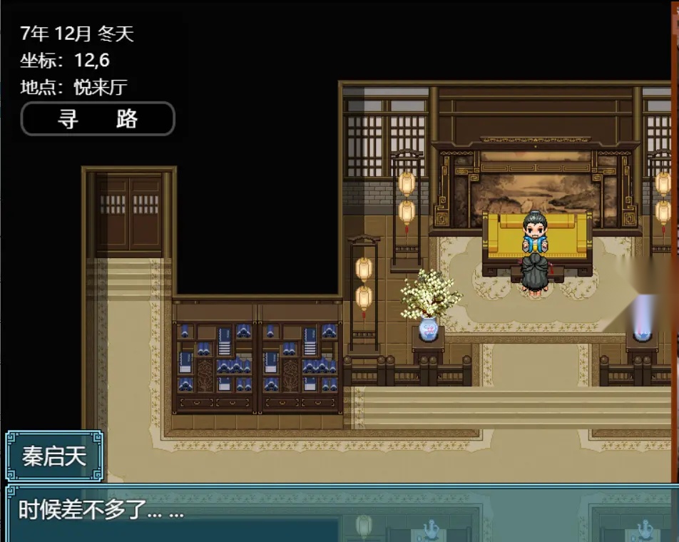 绯色修仙录
