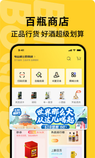 百瓶图3