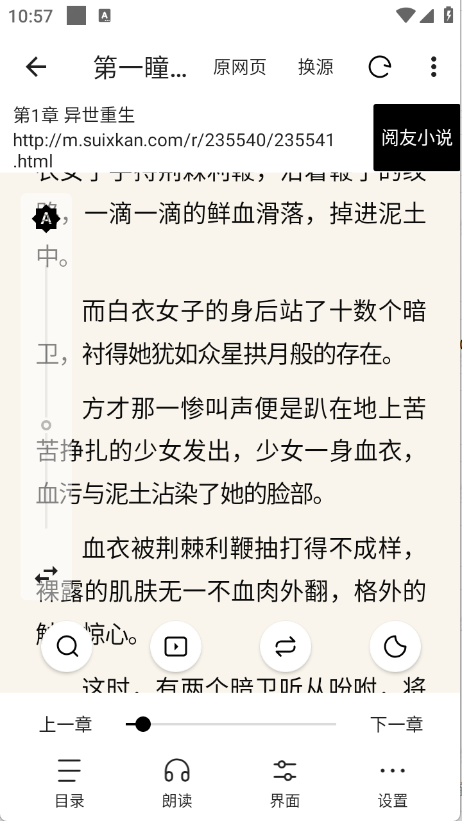 元气小说(1)