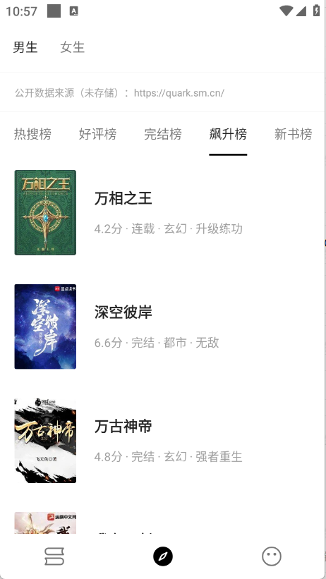元气小说(2)