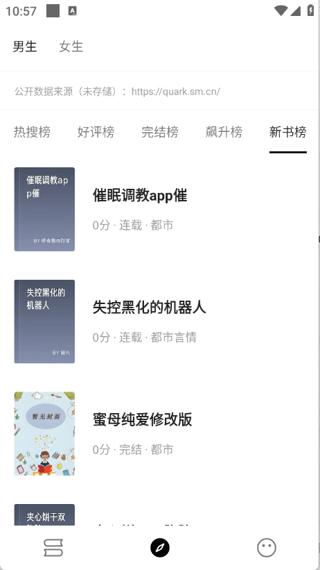 元气小说(3)