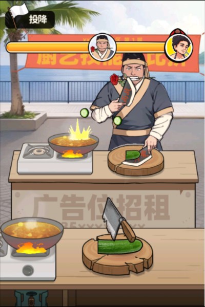 我要当食神内置菜单