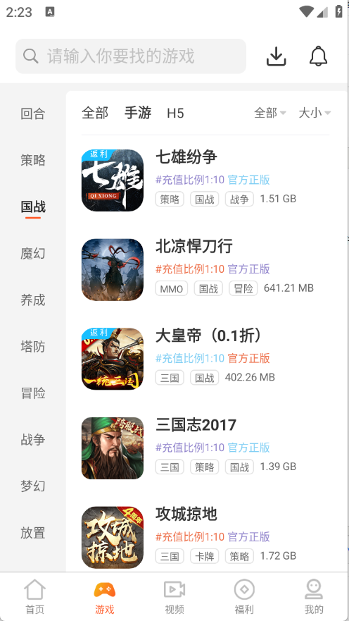 游戏截图