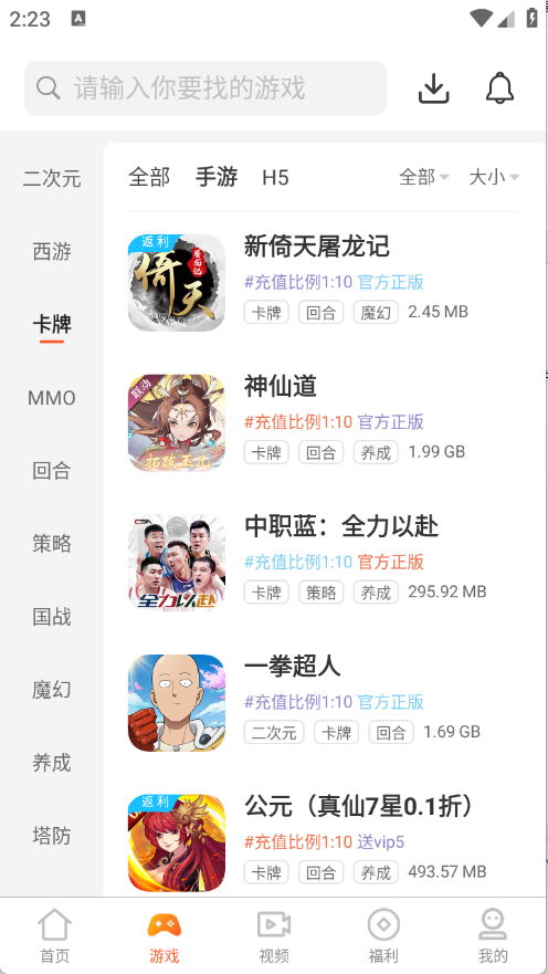 游戏截图