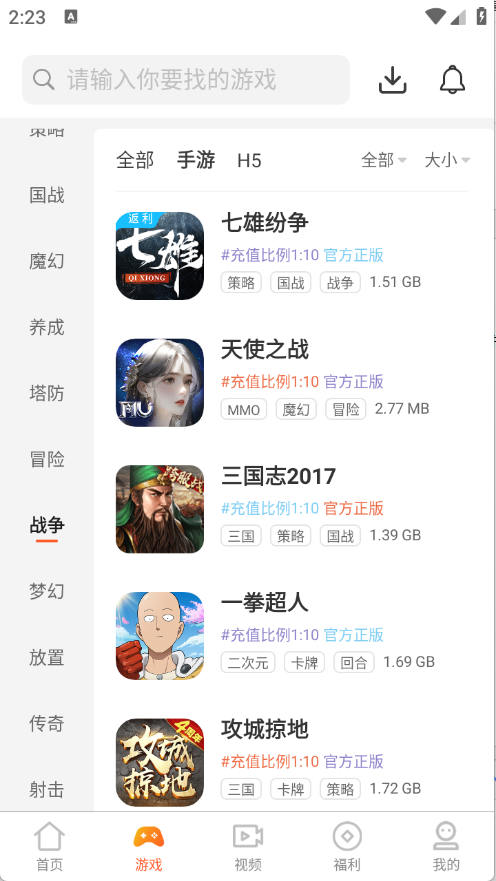 游戏截图