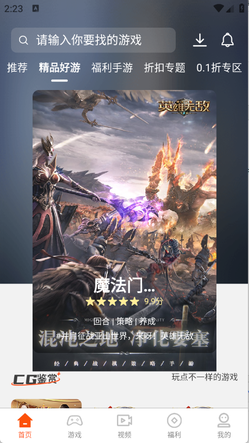 游戏截图