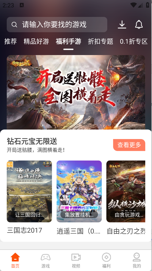 游戏截图