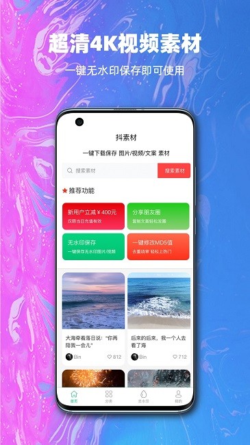 抖素材2026图2