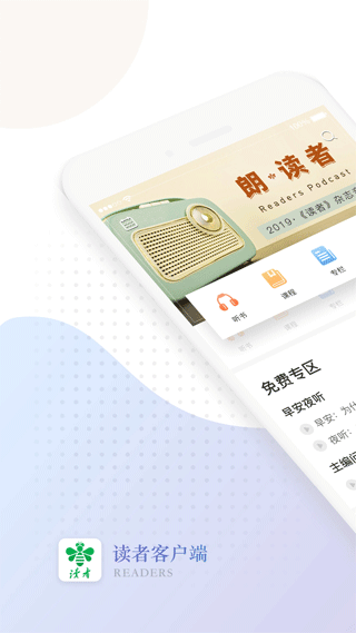 读者杂志