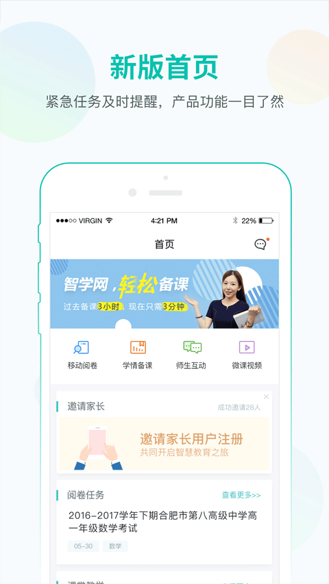 智学网