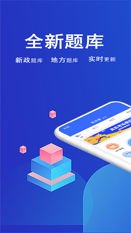 驾考帮官方版图1