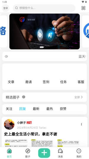 蓝天社区图1