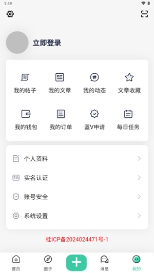 蓝天社区图4