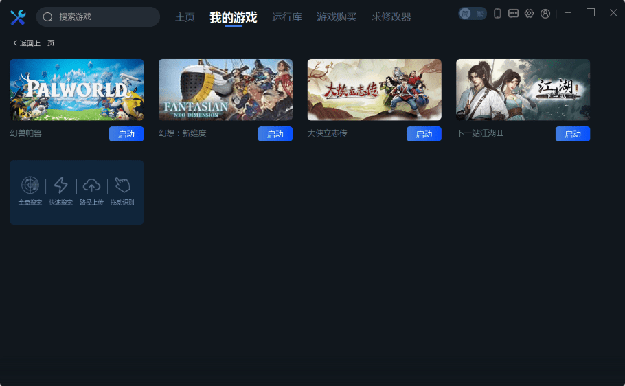一修大师修改器直装版图3