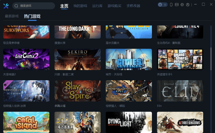 一修大师修改器直装版图4