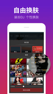DJ多多图5