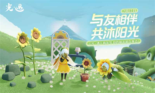 光遇图3