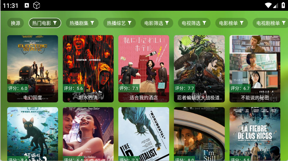 金虎影院最新免费版图1
