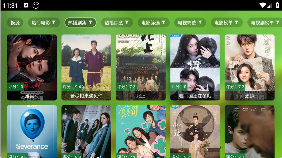 金虎影院最新免费版图2