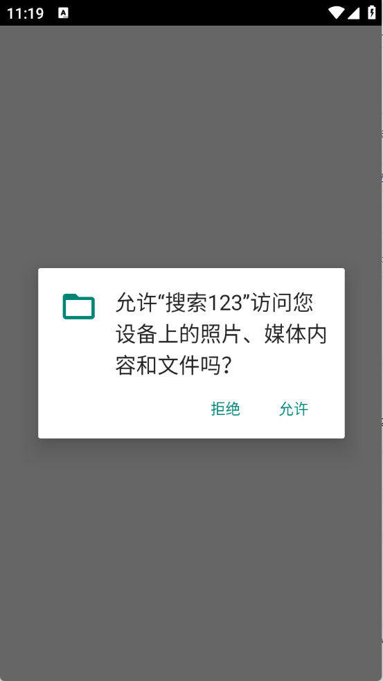 搜索123图1