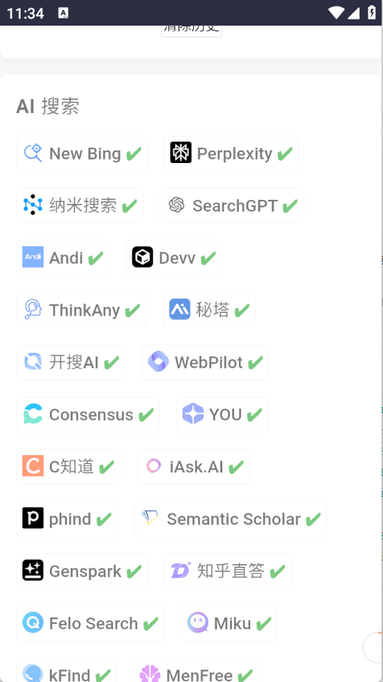 搜索123图4