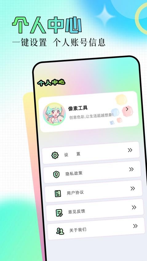 像素笔刷安卓版图1