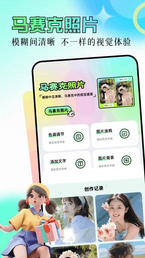 像素笔刷安卓版图2