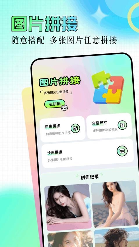 像素笔刷安卓版图4
