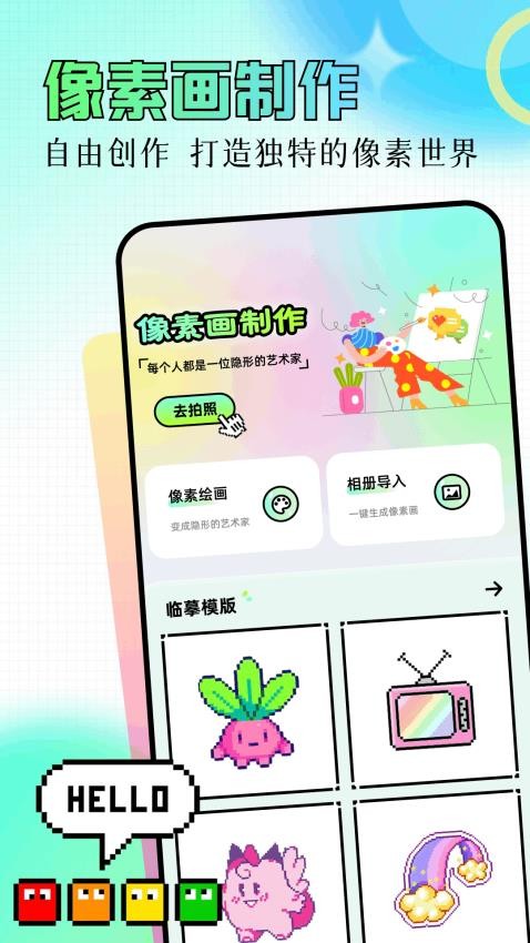 像素笔刷安卓版图3
