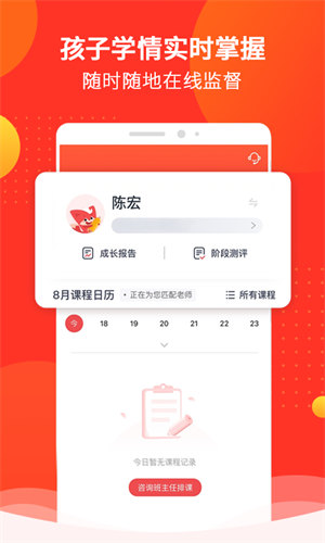 掌门好家长图1