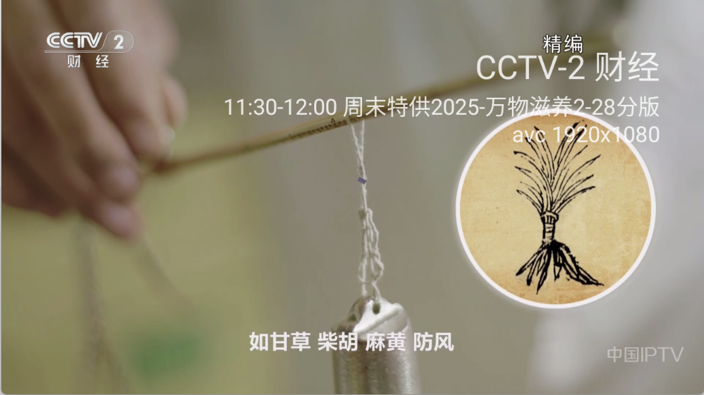 晨星电视安卓直装版图2