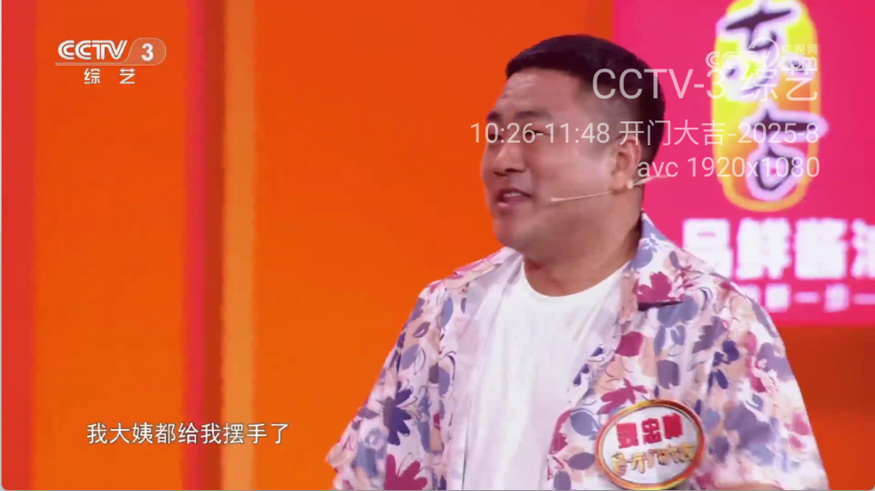 晨星电视安卓直装版图3