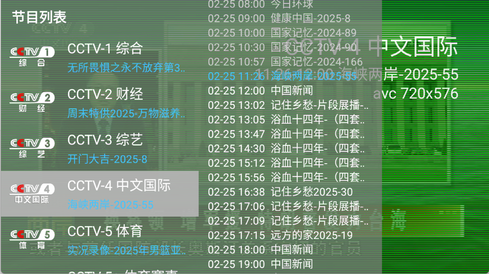 晨星电视安卓直装版图4