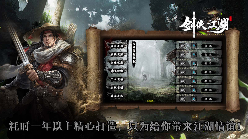 乐娱剑侠江湖游戏官方版图1