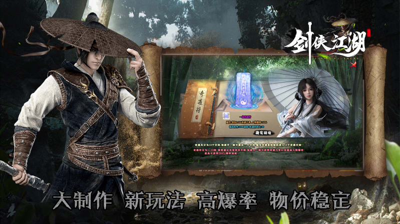 乐娱剑侠江湖游戏官方版图2