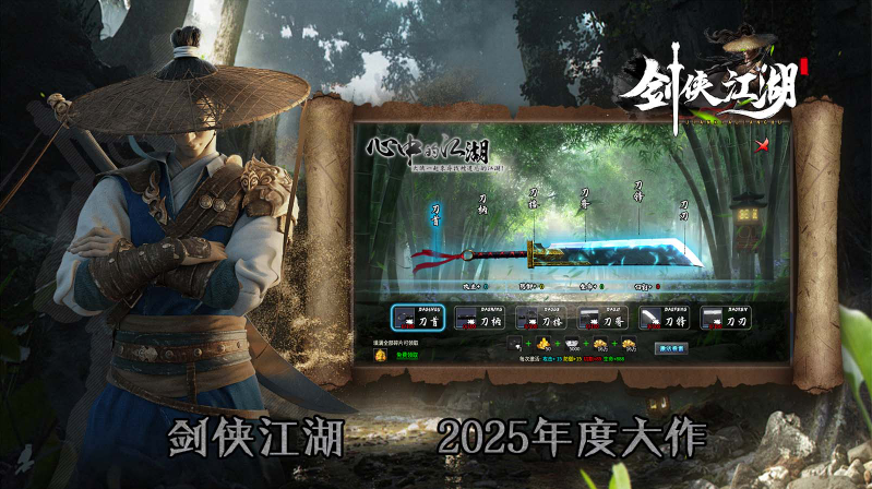 乐娱剑侠江湖游戏官方版图3