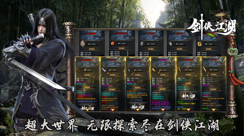 乐娱剑侠江湖游戏官方版图6