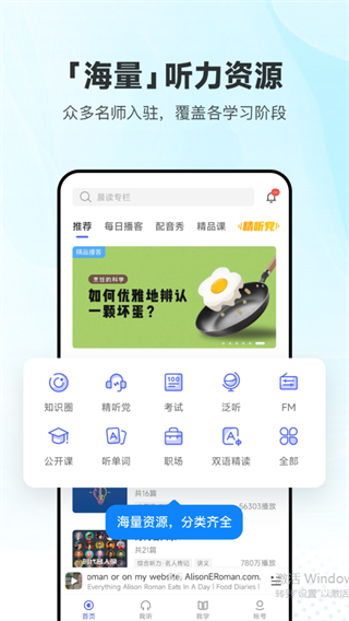 每日英语听力免费版图1