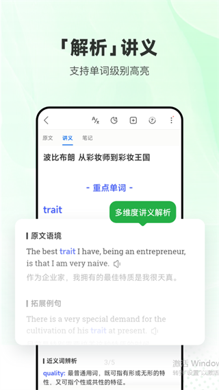 每日英语听力免费版图2