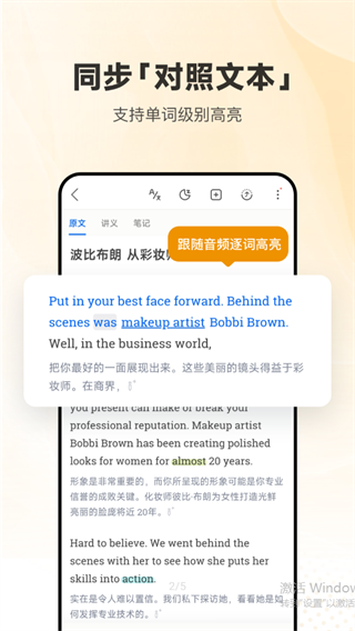 每日英语听力免费版图3