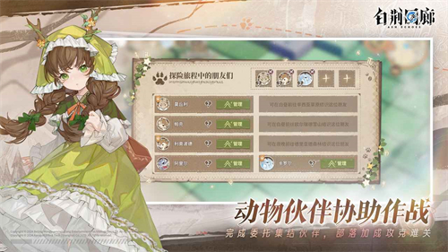 白荆回廊最新版图3