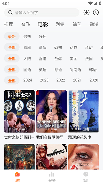 追剧达人免费版图2